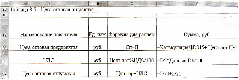 адание 12. Решить систему уравнений методом Гаусса и сделать проверку. - student2.ru