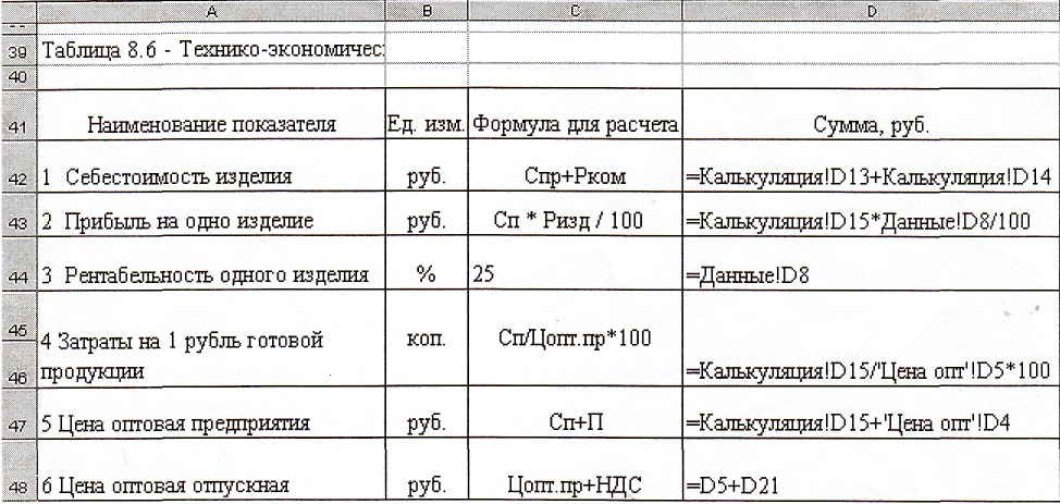 адание 12. Решить систему уравнений методом Гаусса и сделать проверку. - student2.ru