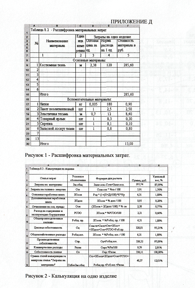 адание 12. Решить систему уравнений методом Гаусса и сделать проверку. - student2.ru