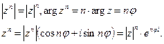 Алгебраическая форма комплексного числа - student2.ru