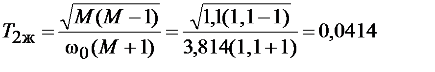 аналитический способ синтеза регулятора - student2.ru