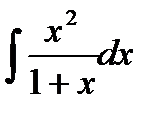 Анықталған және анықталмаған интегралдар - student2.ru