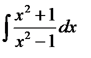 Анықталған және анықталмаған интегралдар - student2.ru