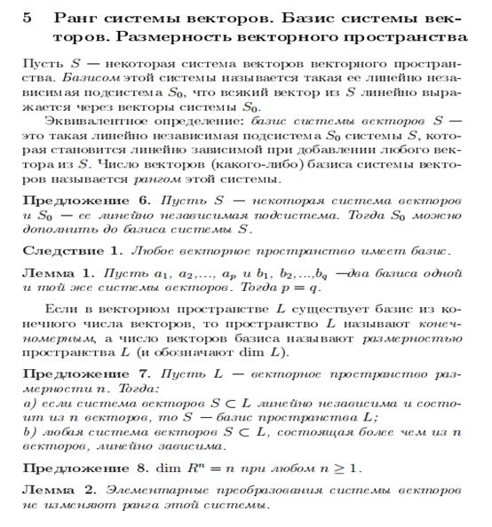 Арифметические приложения теории сравнений - student2.ru