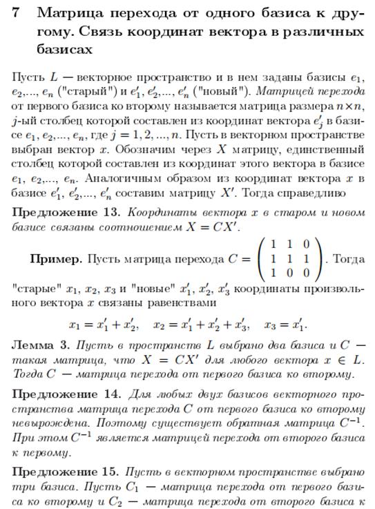 Арифметические приложения теории сравнений - student2.ru