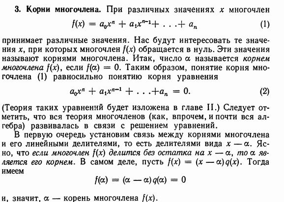 Арифметические приложения теории сравнений - student2.ru