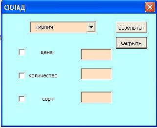 Автоматически выполняемые макросы. - student2.ru