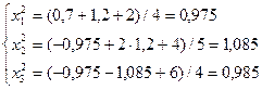 ЛАБОРАТОРНАЯ РАБОТА №2. Итерационные методы решения СЛАУ. - student2.ru