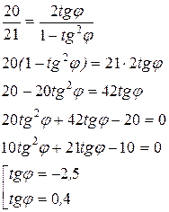 б) уравнения сторон AB, BC, CD и DA - student2.ru