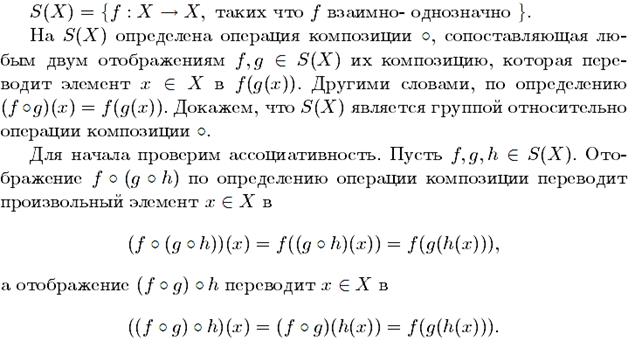 Бесконечные неабелевы группы - student2.ru