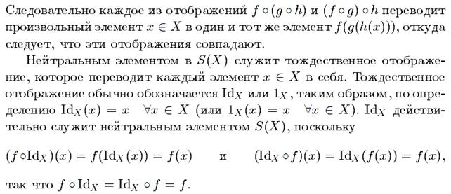 Бесконечные неабелевы группы - student2.ru