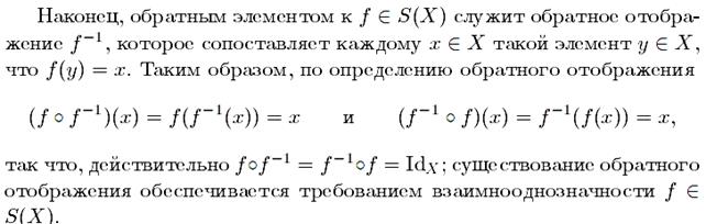 Бесконечные неабелевы группы - student2.ru