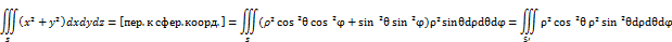 Определение двойного интеграла - student2.ru