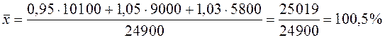 Частные случаи расчета средней арифметической взвешеной - student2.ru