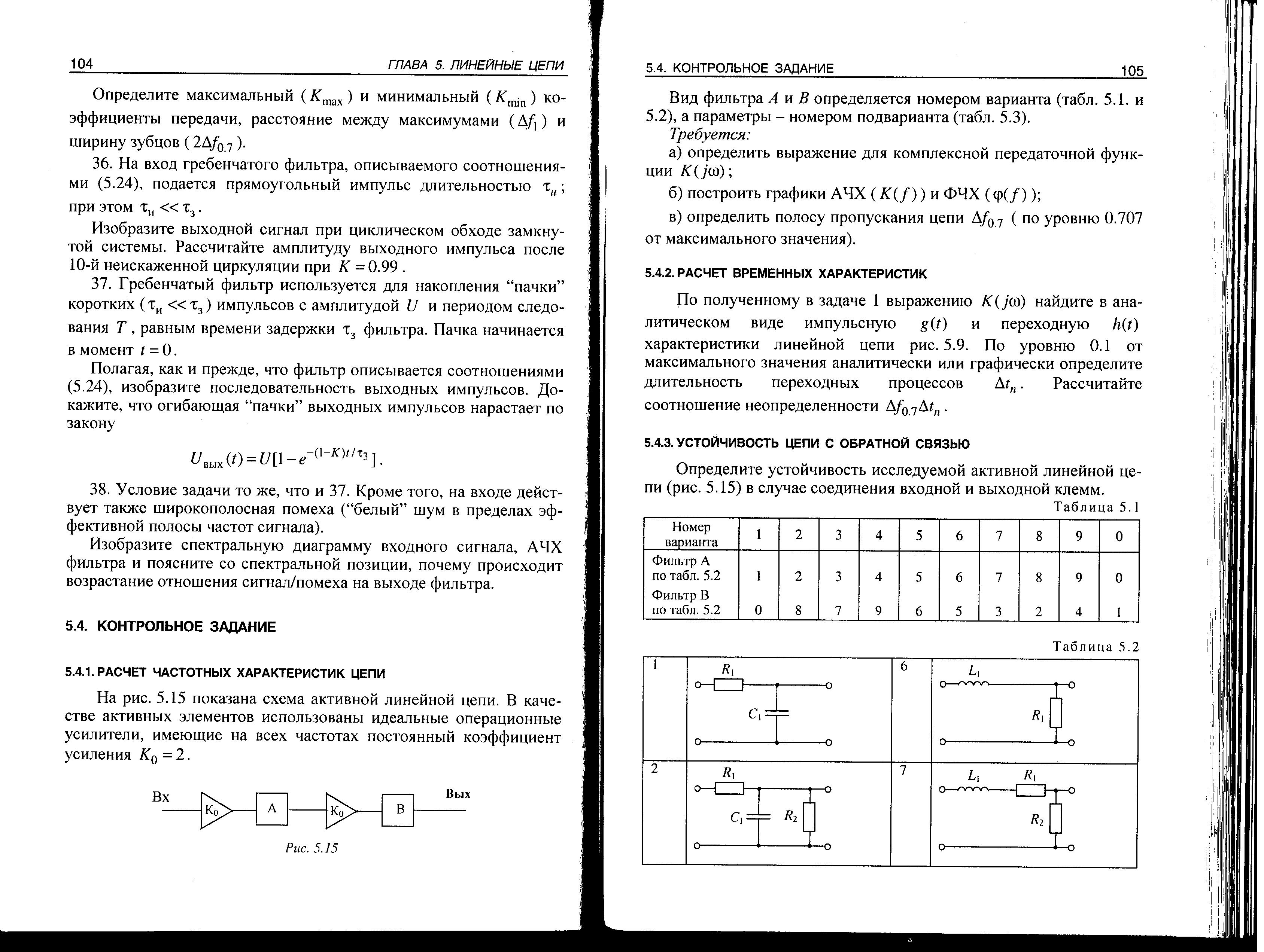 частотно-модулированное колебание - student2.ru