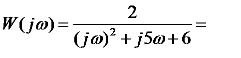 Частотные характеристики динамических звеньев - student2.ru