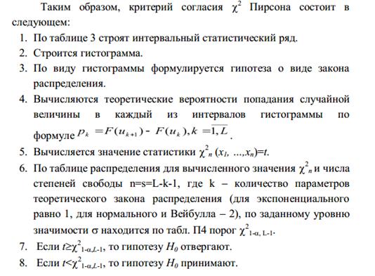 Что называют интервальным статистическим рядом? - student2.ru