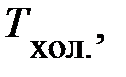 Цикл Карно. К.П.Д. цикла. Второе начало термодинамики - student2.ru