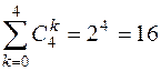 Construction sets by operations over two given sets of universal set - student2.ru