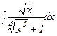 Дәріс. Кейбір функцияларды интегралдау - student2.ru