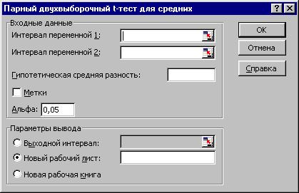 Далі вибираємо параметри діалогового вікна - student2.ru