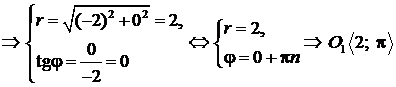 Полярная система координат (ПСК) - student2.ru