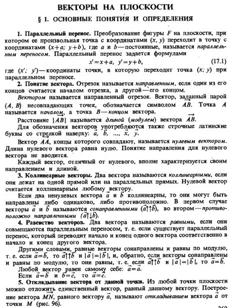 Действия над комплексными числами, заданными в тригонометрической форме - student2.ru