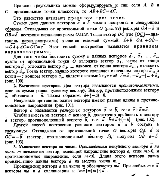 Действия над комплексными числами, заданными в тригонометрической форме - student2.ru