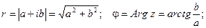 Действия над комплексными числами, записанными в алгебраической форме - student2.ru