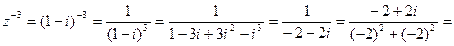Действия над комплексными числами, записанными в алгебраической форме - student2.ru