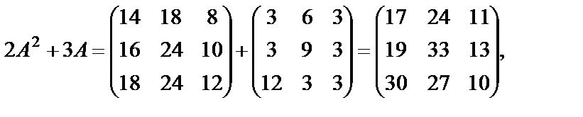 Действия над матрицами - student2.ru