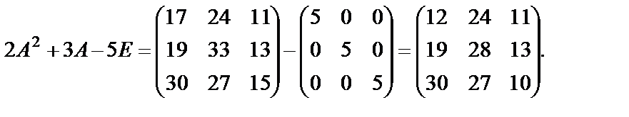 Действия над матрицами - student2.ru