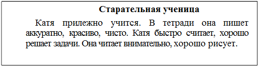 Дифференциация предлогов и приставок - student2.ru