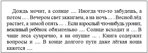 Дифференциация предлогов и приставок - student2.ru