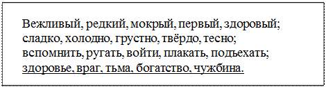 Дифференциация предлогов и приставок - student2.ru