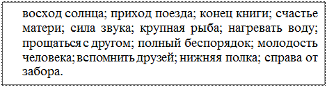 Дифференциация предлогов и приставок - student2.ru