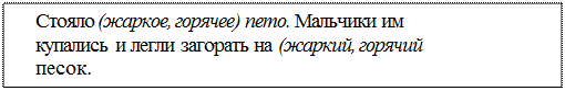 Дифференциация предлогов и приставок - student2.ru