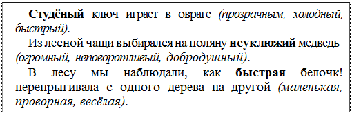 Дифференциация предлогов и приставок - student2.ru