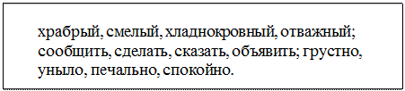 Дифференциация предлогов и приставок - student2.ru