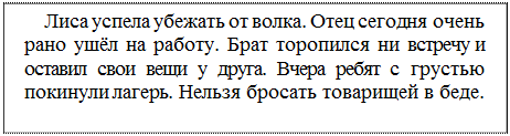 Дифференциация предлогов и приставок - student2.ru