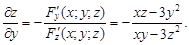 Дифференциал сложной функции - student2.ru