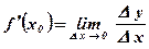 Дифференциальное исчисление функции одной переменной - student2.ru