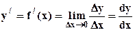 Дифференцирование функции – это означает нахождение её производной. - student2.ru