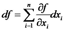 дифференцируемость функции многих переменных. частные производные - student2.ru