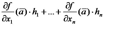 дифференцируемость функции многих переменных. частные производные - student2.ru