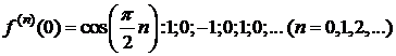 Дифференцируемость и дифференциал функции - student2.ru