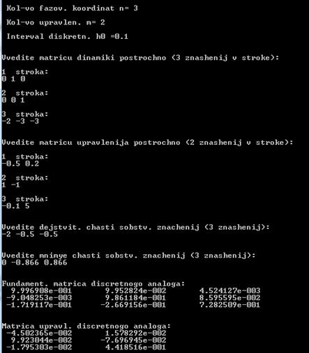 Diskret_analog(n, m, h0, a, b, p, f, c); - student2.ru