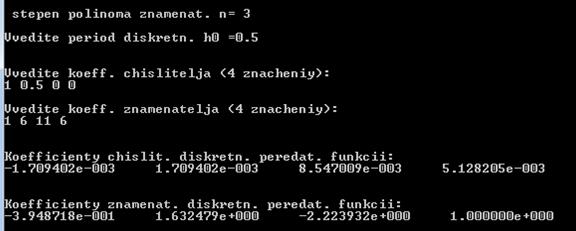 Diskret_analog(n, m, h0, a, b, p, f, c); - student2.ru