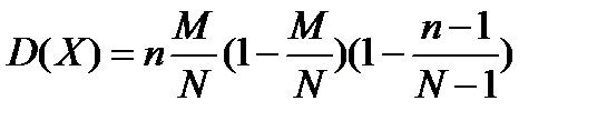 Дисперсия СВ, распределенной по гипергеометрическом закону определяется как - student2.ru