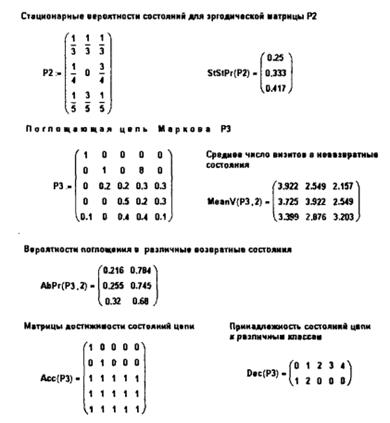 для цепей Маркова - student2.ru